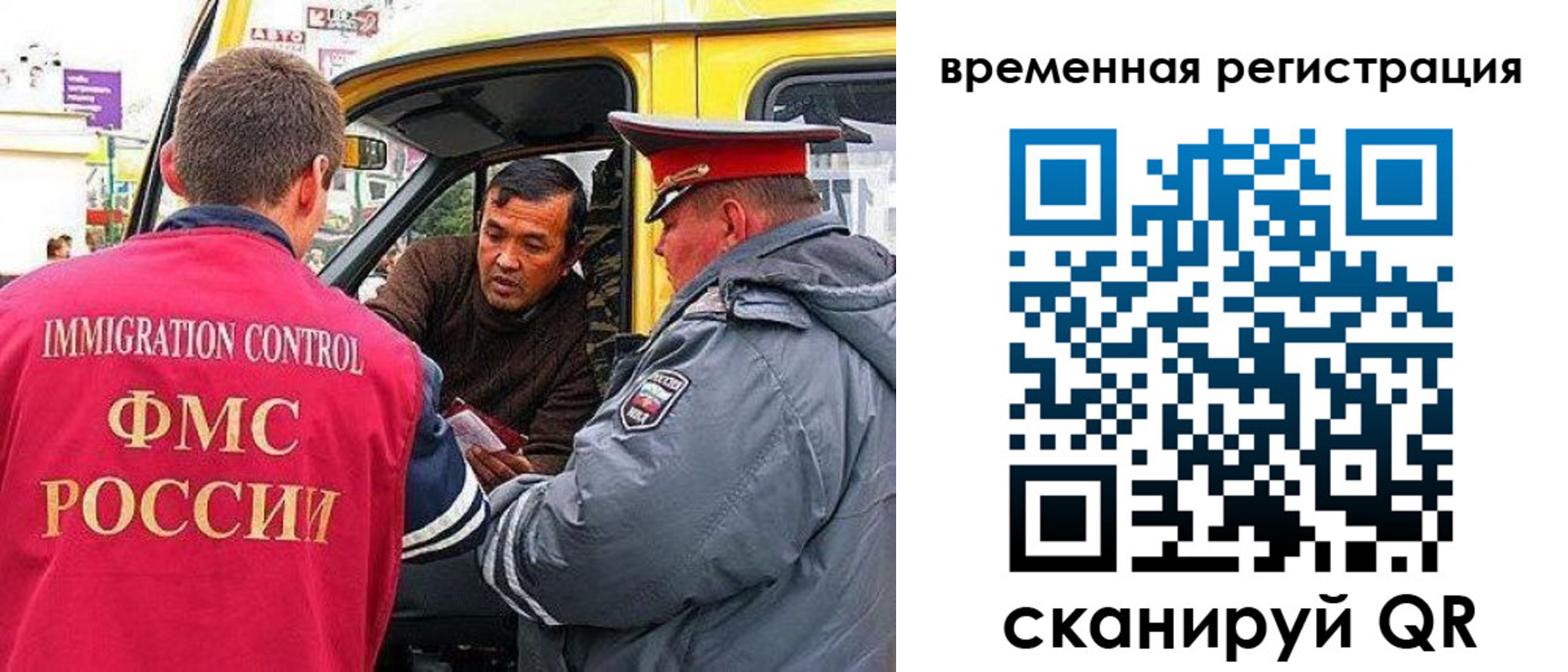 миграционный учет в Десногорске