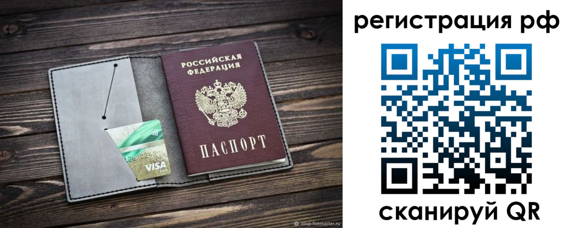 временная регистрация в Десногорске