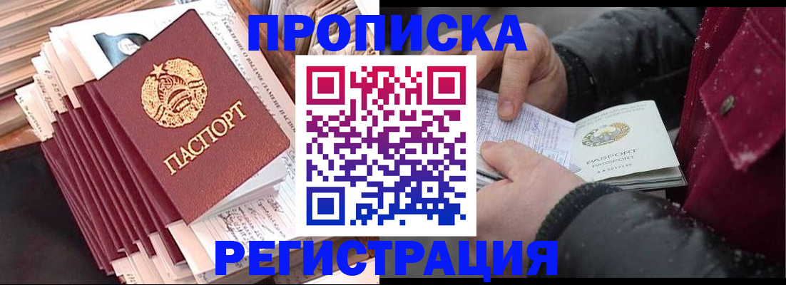 временная регистрация госуслуги в Десногорске