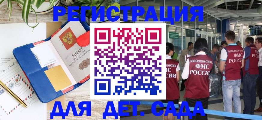 временная регистрация законно в Десногорске