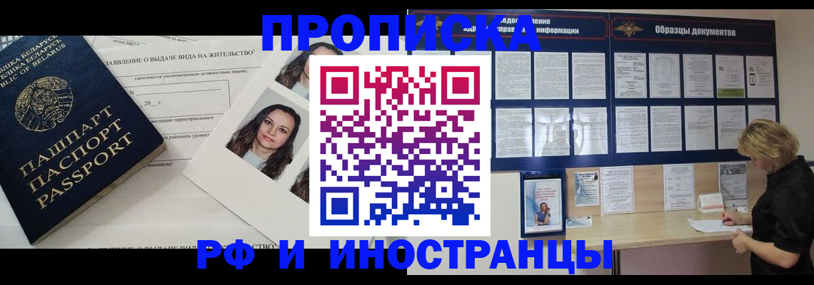 миграционный учет в Десногорске