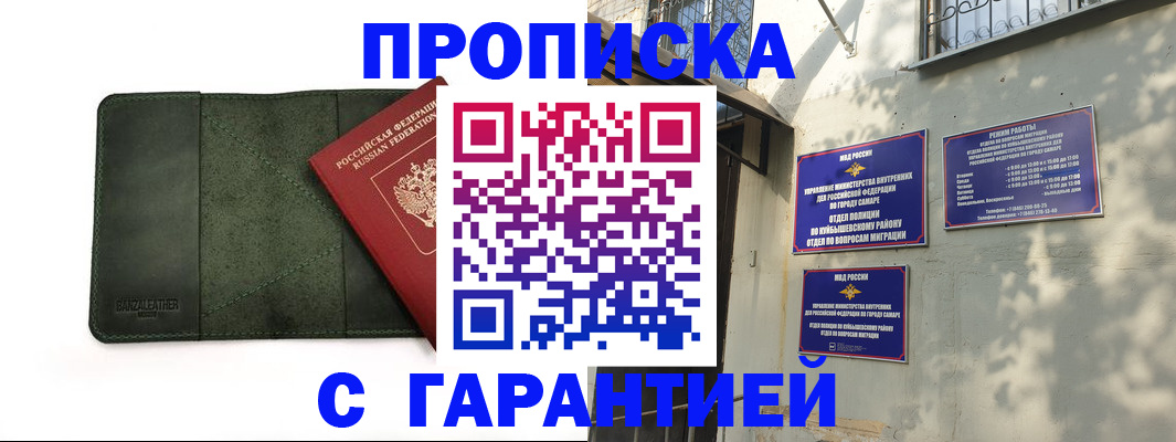 прописка для кредита в Десногорске