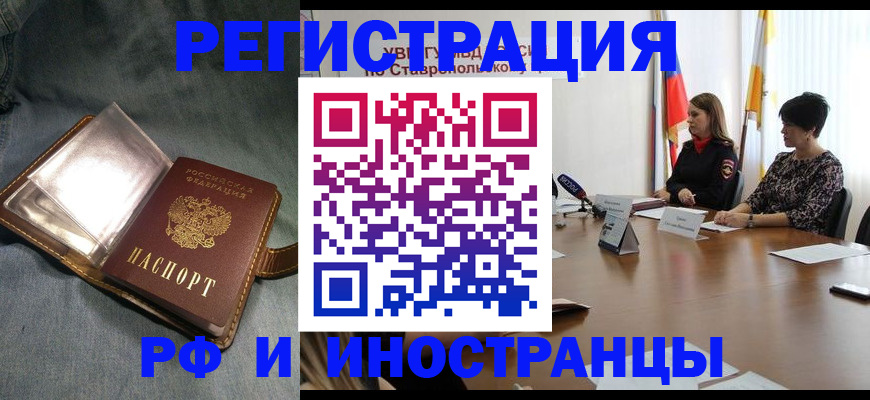 временная регистрация гарантия в Десногорске
