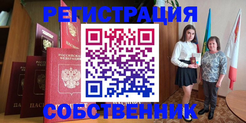 прописка гарантия в Десногорске