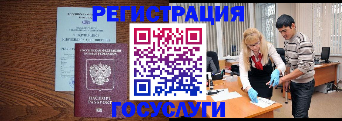 прописка для кредита в Десногорске