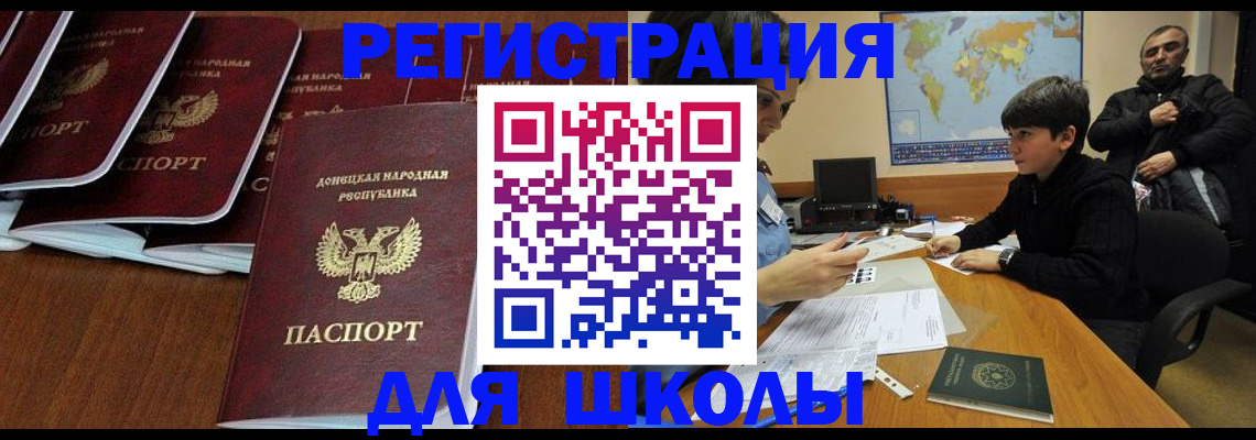 временная регистрация в Десногорске