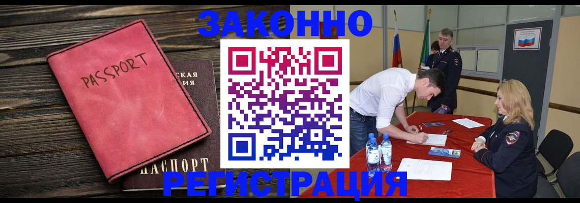 регистрация для дет. сада в Десногорске