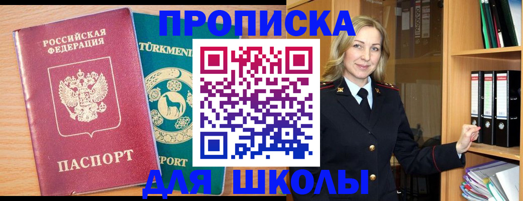 временная регистрация госуслуги в Десногорске