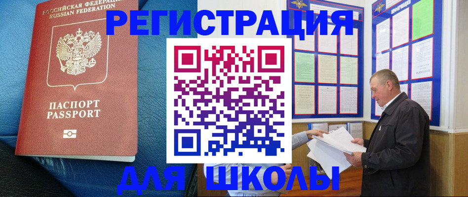 прописка ребенка в Десногорске